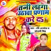 About Tani Lahanga Uthawa Pranam Kare Da Song